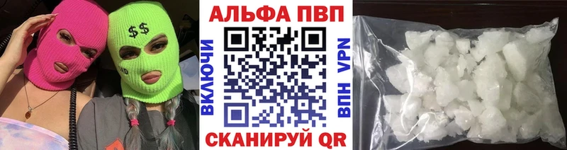 Alpha PVP кристаллы  наркошоп  Белинский 