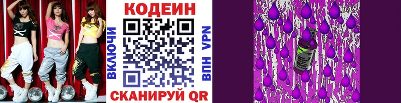 что такое   Белинский  Codein Purple Drank 