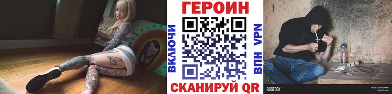 ГЕРОИН хмурый  маркетплейс как зайти  Белинский 