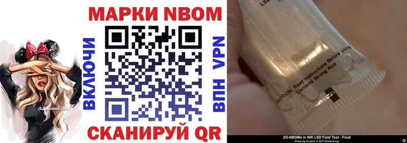 Марки N-bome 1,5мг Белинский
